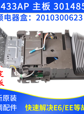 适用格力空调变频电器盒2010300623 主板 30148514 W8433AP电路板