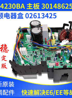 适用格力空调 外机变频电器盒 30148625 主板 W84230BA 02613425