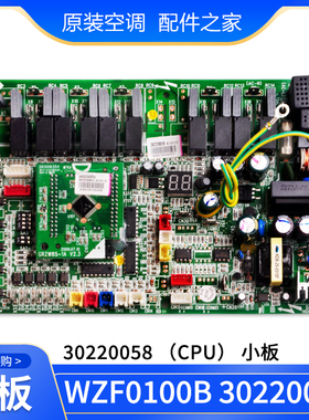 格力空气能热水器配件 30220059 主板 WZF0100B GRZF0-A 30220058