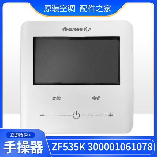 适用格力热水器XC70-45/G9温控线控器300001061078显示板ZF535K