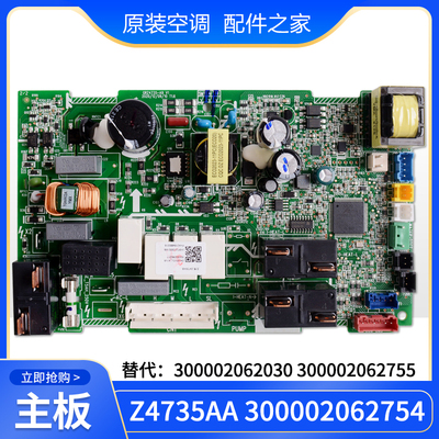 格力空调  300002062754 主板 300002062030  300002062755电路板