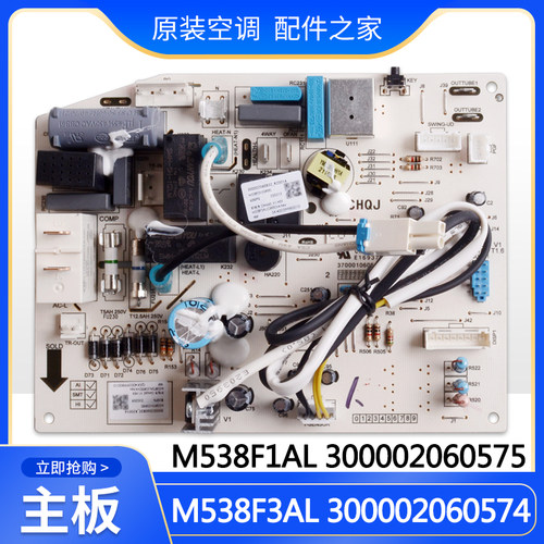 主板M538F3AL300002060574
