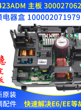 适用格力空调变频电器盒100002071979 主板300027062318 W8423ADM
