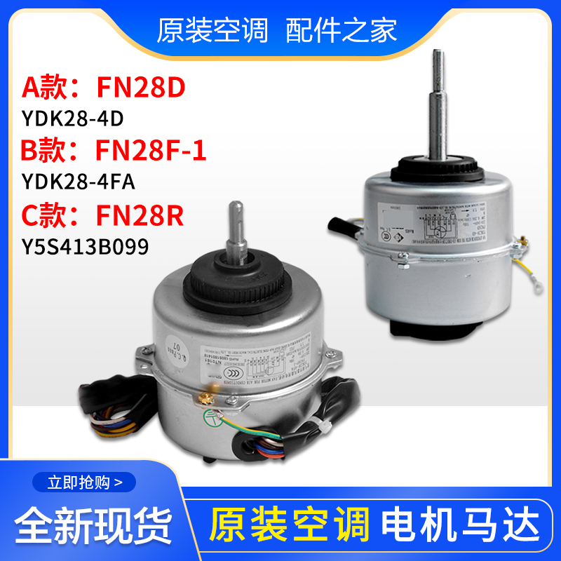 电机FN28DFN24EFN28RFN30D