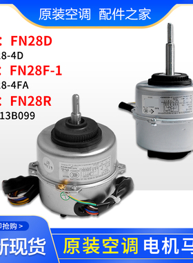 格力空调内电机 FN28D FN24E FN28R FN30D FN24F FN28F-1 FN28T-1