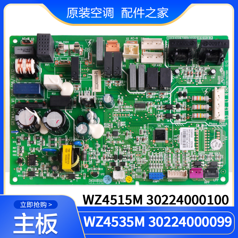 格力空调 30224000100 WZ4515M 主板 WZ4535M 30224000099 电脑板 电子元器件市场 PCB电路板/印刷线路板 原图主图