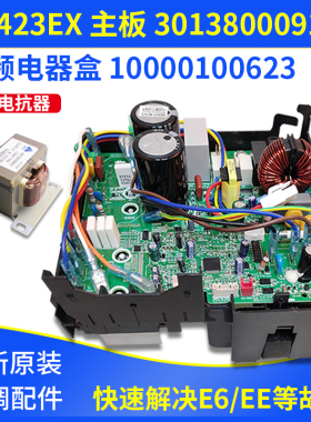 适用格力空调 变频电器盒 W8423EX 10000100623 主板 30138000910