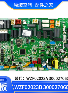 适用格力空气能电脑板 WZF02023B主板 300027060294 300027060160