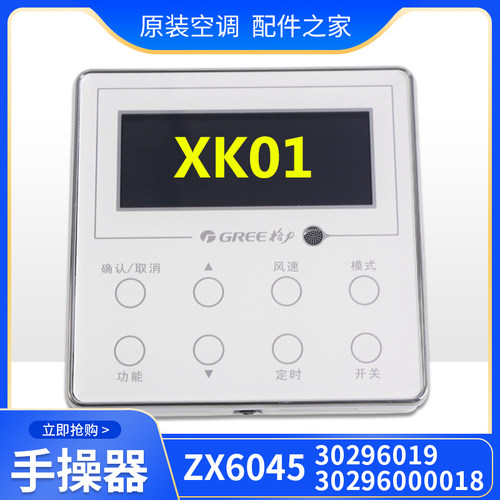 线控器30296000018显示板ZX6045