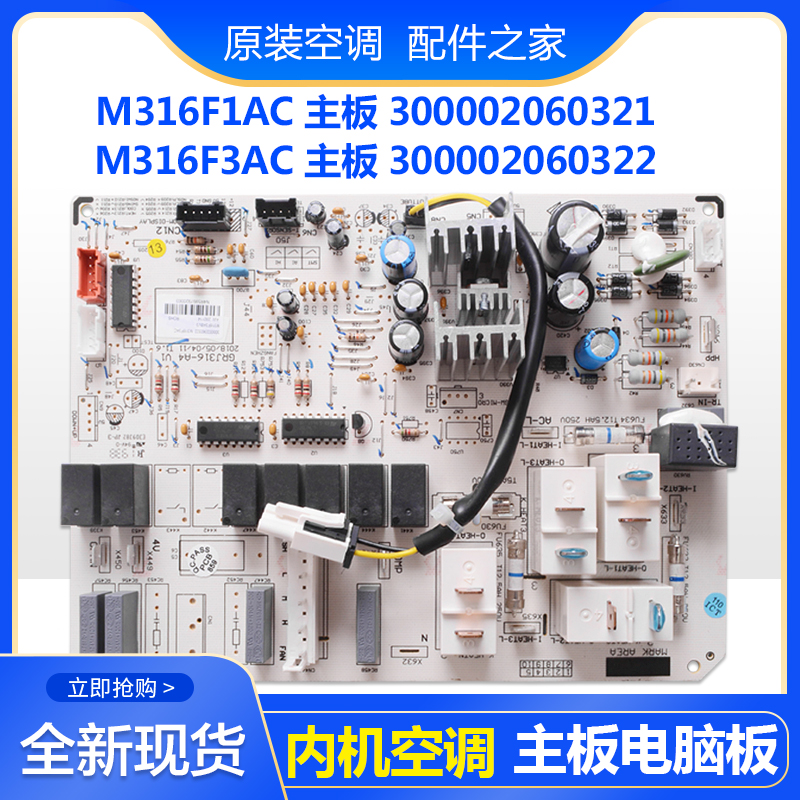 适用格力空调 300002060322 M316F3AC 300002060321 主板M316F1AC