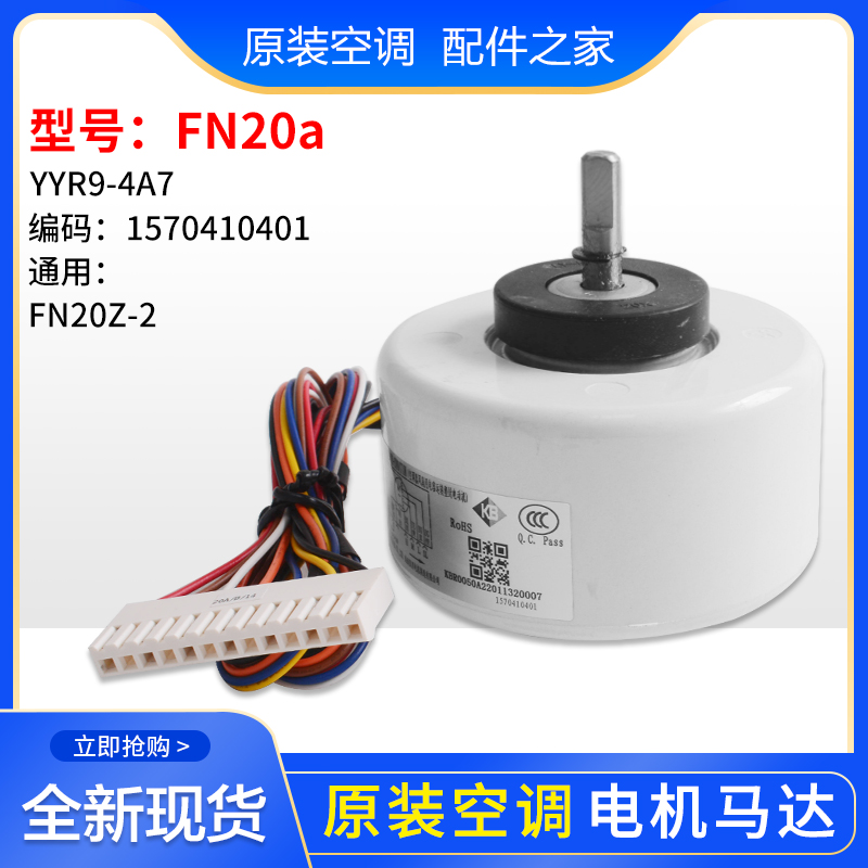 全新原装格力空调电机马达