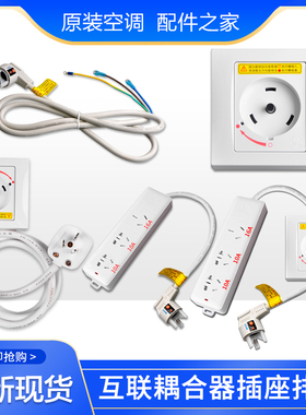 适用于格力空调专用插座 32A 2P3P圆形互联耦合器G-132SP安全插座