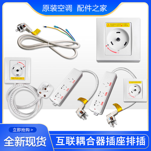 适用于格力空调专用插座 32A 2P3P圆形互联耦合器G-132SP安全插座 - 封面