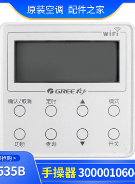 适用格力热水线控器XC70-45/G3手操器 300001060444 显示板 XK119