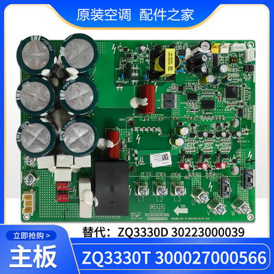 适用格力空调300027000566