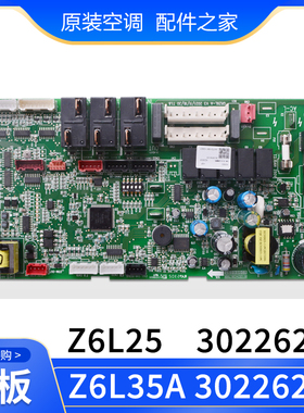 适用格力风管机天花机 电脑板 30226231 主板 30226232 30226233
