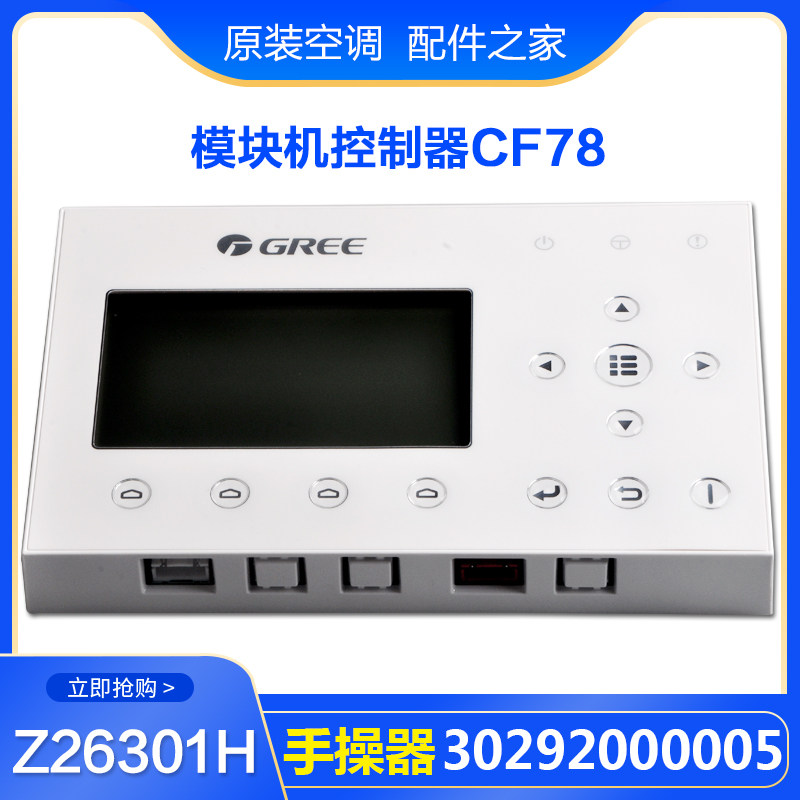 格力空调控制器CF386调风冷模块