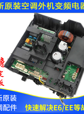适用格力空调变频电器盒100002061689 W8423HP 主板 300027060112