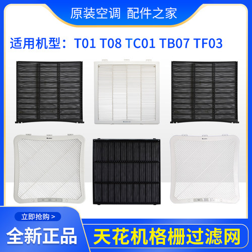 适用格力空调3p天花机格栅过滤