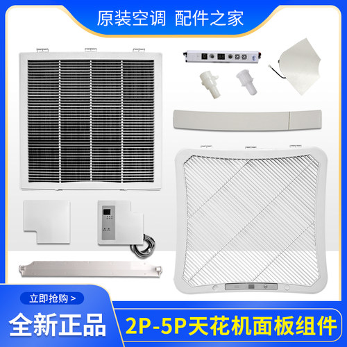 适用格力空调23p5匹天花井机TC01