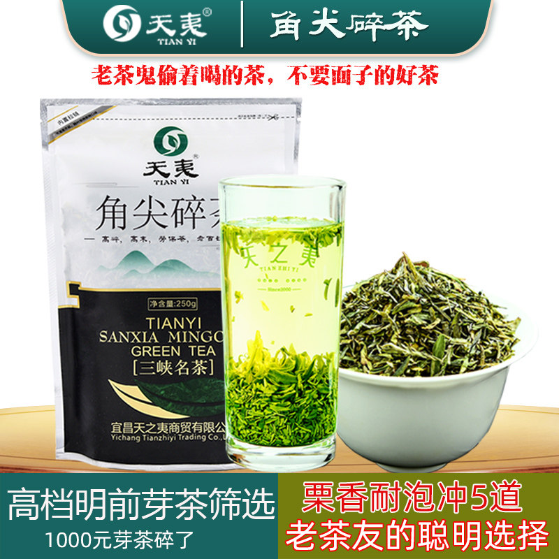 2026新茶角尖碎茶500g高碎高末劳保茶特级明前毛尖茶片断芽绿茶叶