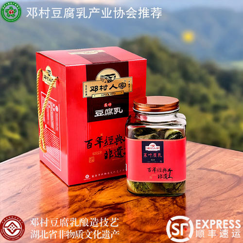 非遗技艺无添加邓村白菜叶豆腐乳