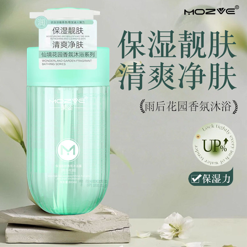 新款推荐嫩滑保湿沐浴露800ml香水型持久留香香氛沐浴液淋浴露