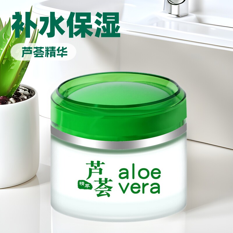 新款推荐芦荟润肤霜新款秋冬季女士面霜保湿补水滋润面部护理美容