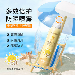 ANGEYI美白防晒喷雾轻薄透气高倍防晒隔离紫外线不假白不油腻