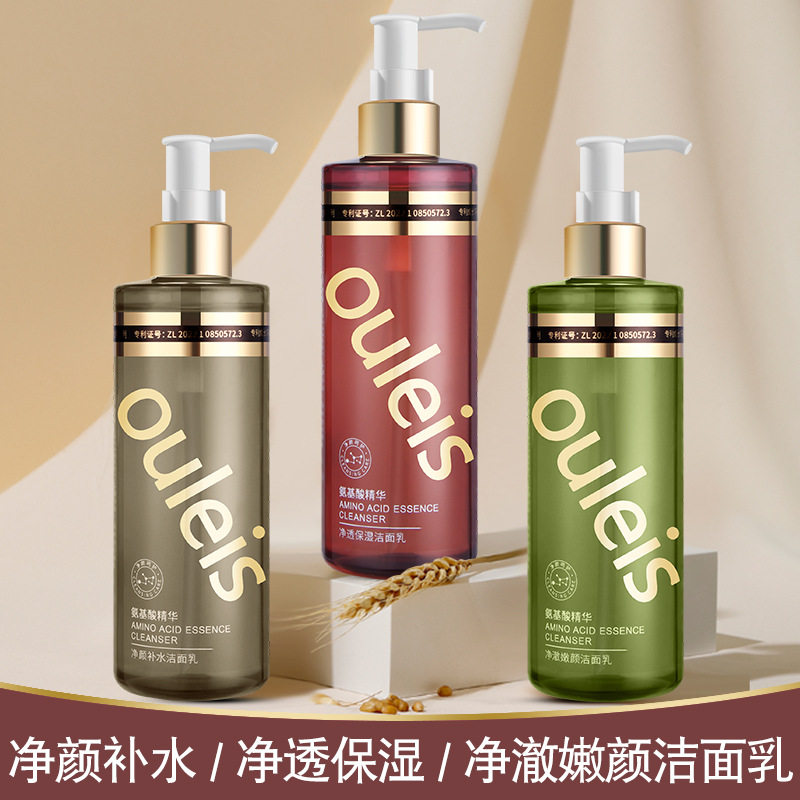 新款推荐洗面奶氨基酸敏感肌温和不刺激洁面产品保湿补水不紧绷