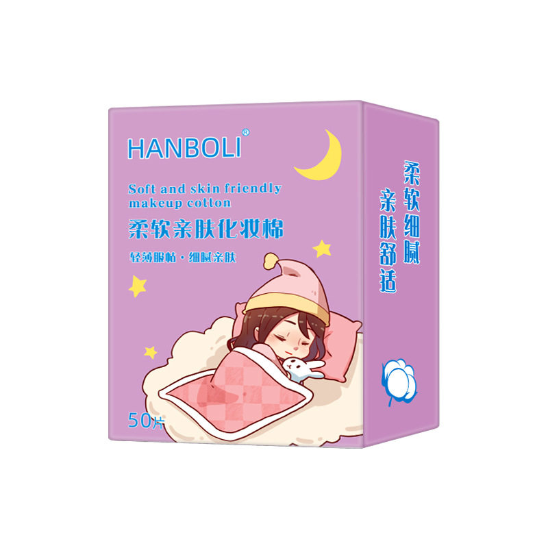 2个装HANBOLI柔软亲肤化妆棉脸部眼唇一次性湿敷专用超薄面膜