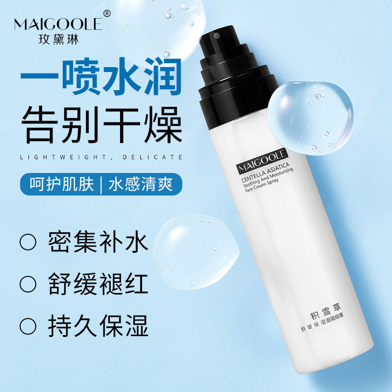玫黛琳积雪草舒缓保湿面霜喷雾补水保湿妆前打底水面霜喷雾通用