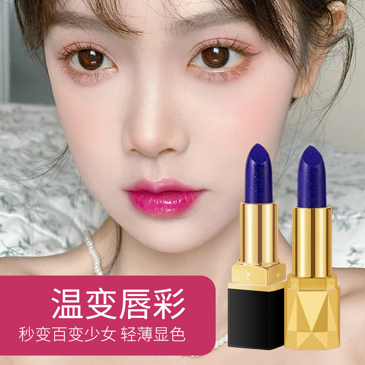 【】rosetimes蓝色妖姬温变口红 玫瑰时代有色温变唇膏