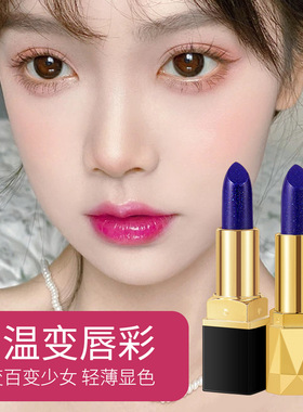 【】rosetimes蓝色妖姬温变口红 玫瑰时代有色温变唇膏