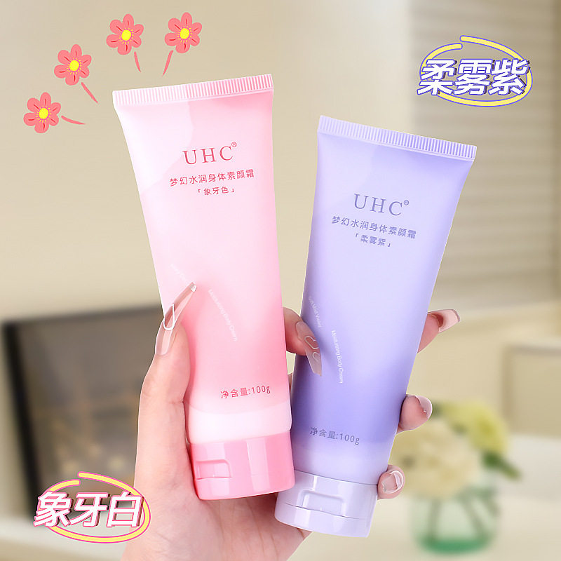 新款推荐uhc彩妆全身体素颜霜提亮防水防汗不假白柔雾紫护肤品