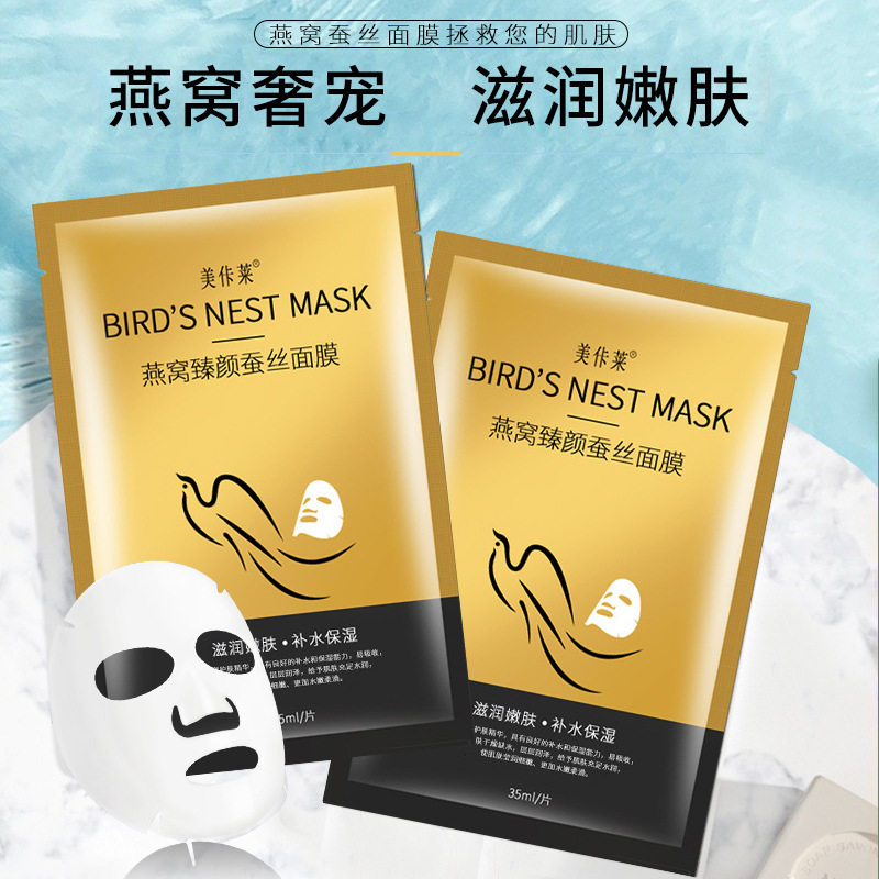 新款推荐燕窝臻颜蚕丝面膜10贴滋润嫩肤补水保湿贴片面膜美容护肤