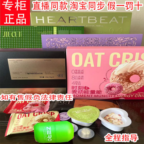 华赫初芯压片糖果小魔条咖啡植萃饮燃千千消消乐小魔杯久萃饱饱糖