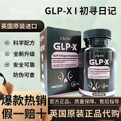 初寻日记GLPX进口英版官方旗舰店