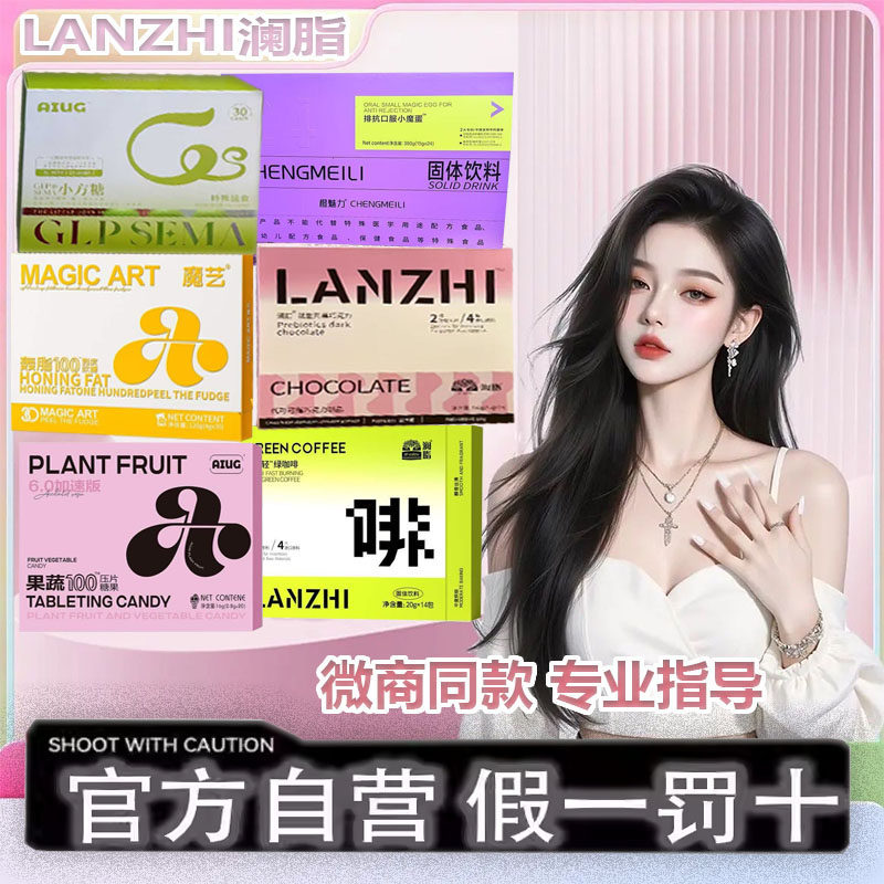 澜脂魔艺豆轰脂100剥皮软糖益生元黑巧克力橙魅力抗排口服小魔蛋