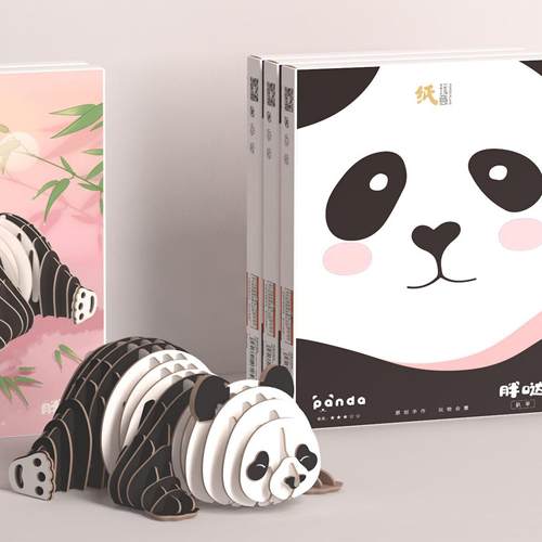 立体熊猫diy拼装玩具创意文创