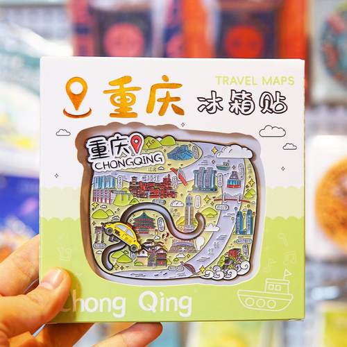 重庆金属滑动冰箱贴创意纪念礼品