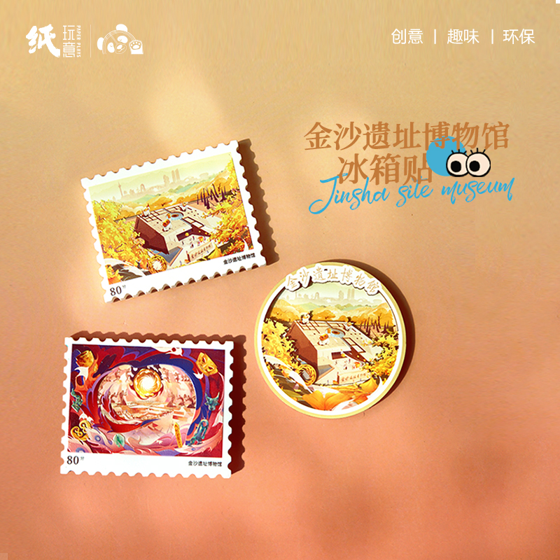 金沙遗址博物馆冰箱贴文创礼物