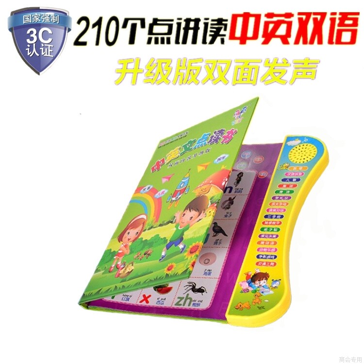 upgrade English EBook children Puzzle Early education read Learning machine child voiced Toys Boutiquein the Electronic Dictionary/Electronic paper book/Stationery , Learning machine  category - from Buy2taobao.com to provide professional Taobao agent buy service
