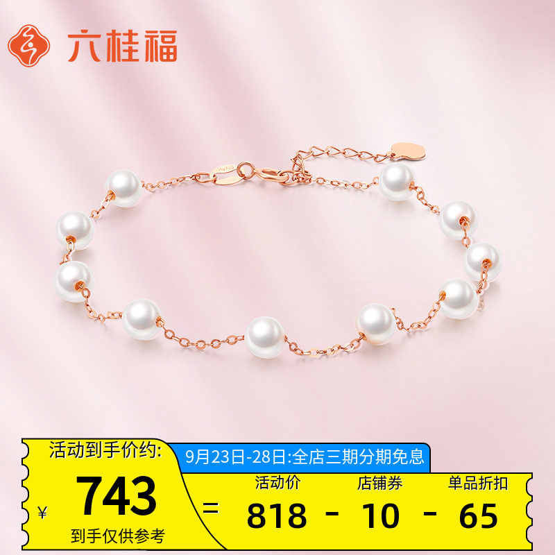 Six cinnamon jewellery 18k freshwater Pearl Bracelet Rose Gold fresh Bracelets Send his girlfriend birthday giftin the Jewelry/Diamond/Jade/Gold , Natural pearls (New) , Bracelets  category - from Buy2taobao.com to provide professional Taobao agent buy service