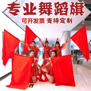 舞蹈红旗彩旗考级活动旗帜木棒旗子课间操早操道具旗开得胜大号旗
