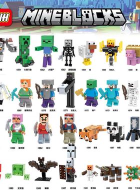 mc我的世界boss积木人仔僵尸游戏史蒂夫him303武器拼装玩具益智力