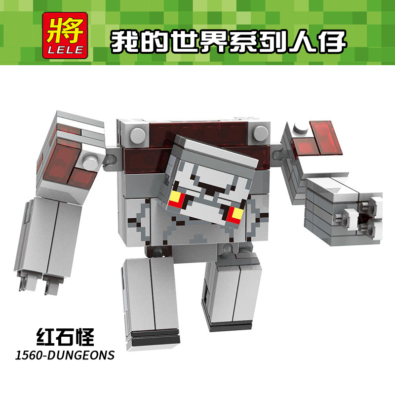 积木我的世界拼装玩具小人仔礼物
