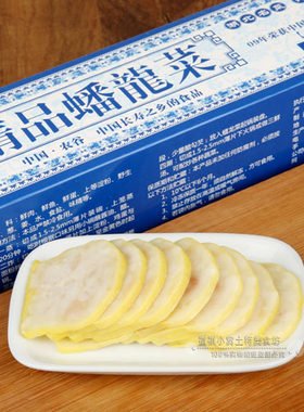 佳京蟠龙菜500克精品盒装 湖北钟祥特产青花瓷盘龙剁菜瘦肉型包邮