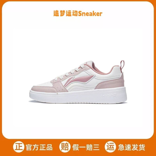 李宁元宝女2025新款秋季板鞋小白鞋情侣鞋潮流时尚休闲鞋透气软底