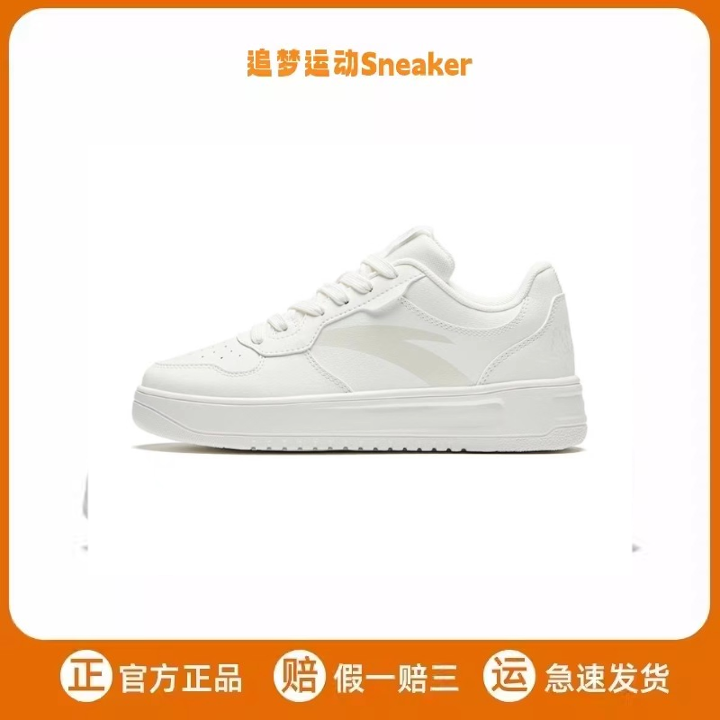安踏板鞋正品夏季透气防滑减震耐磨轻便百搭运动休闲鞋